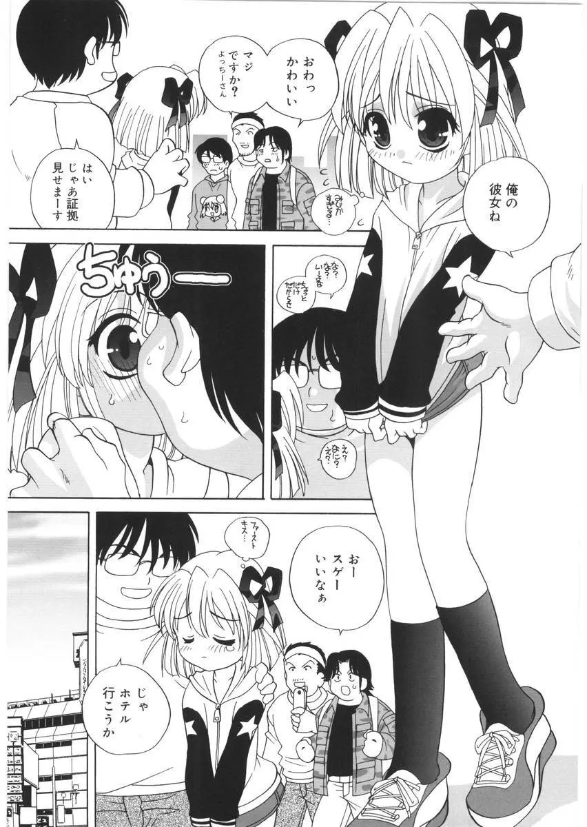 夜に会えたら Page.177