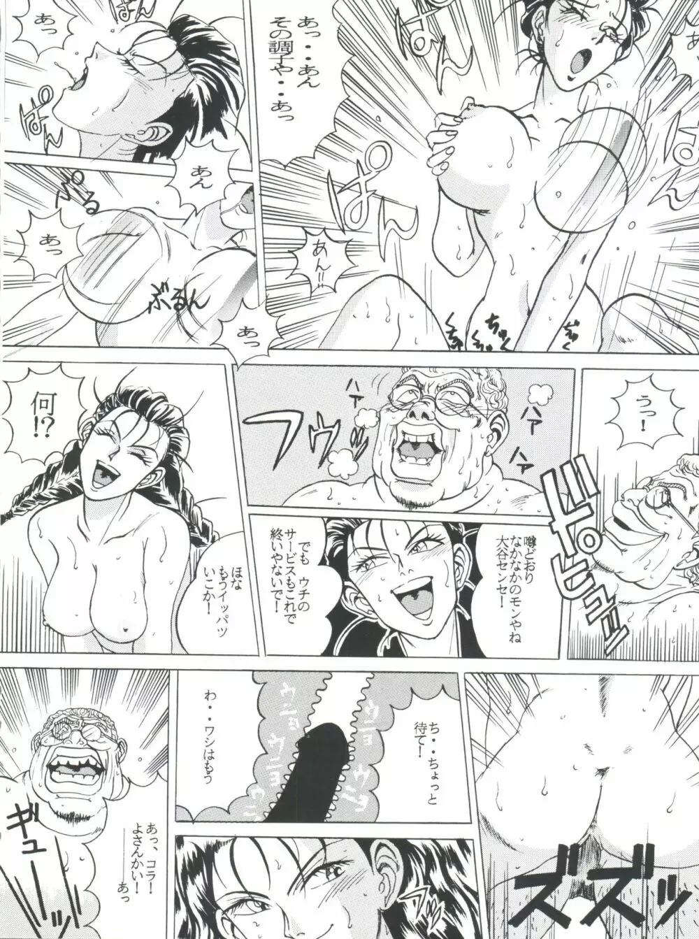 SAMPLE Vol. 8 Page.14