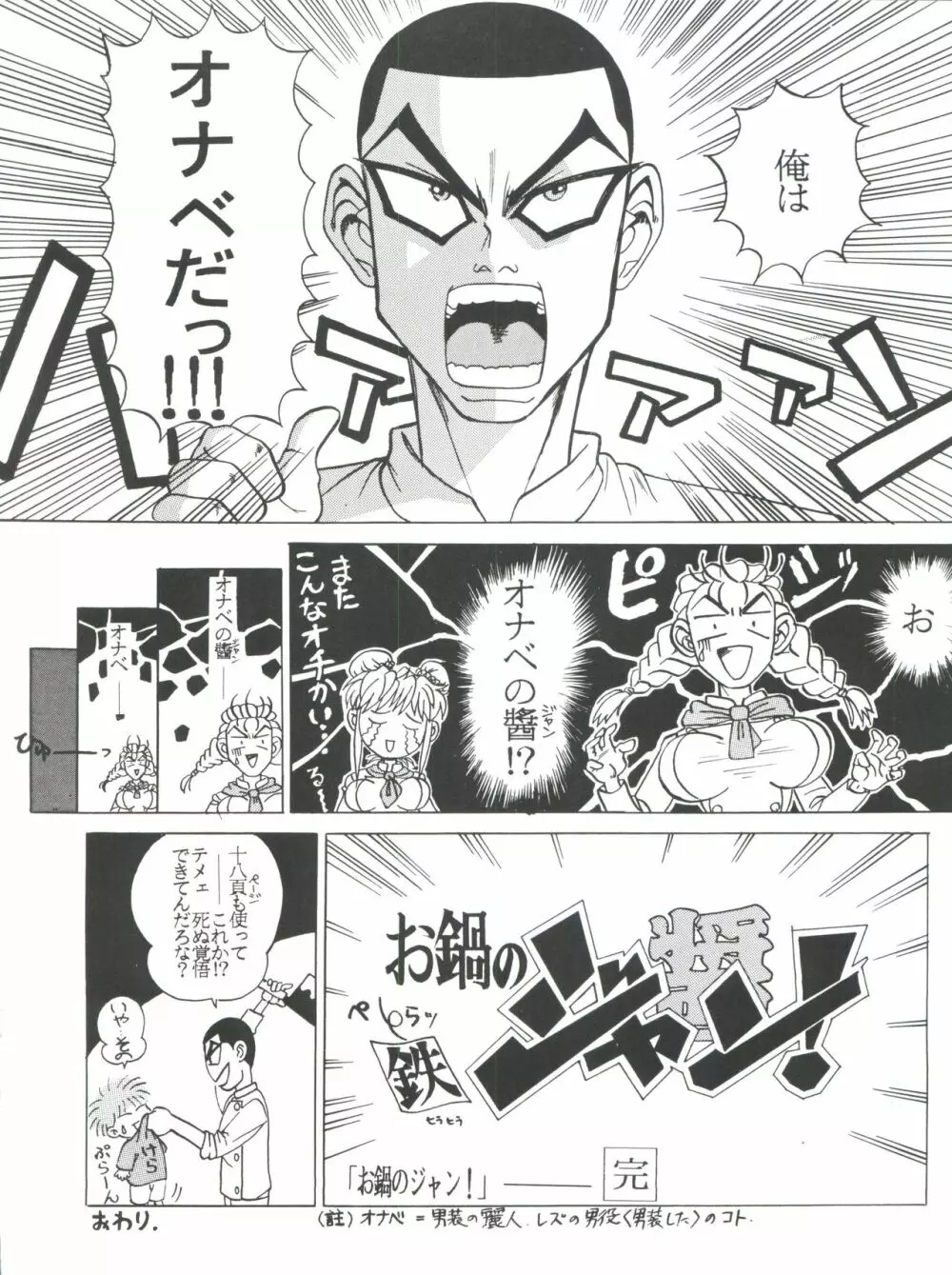 SAMPLE Vol. 8 Page.22