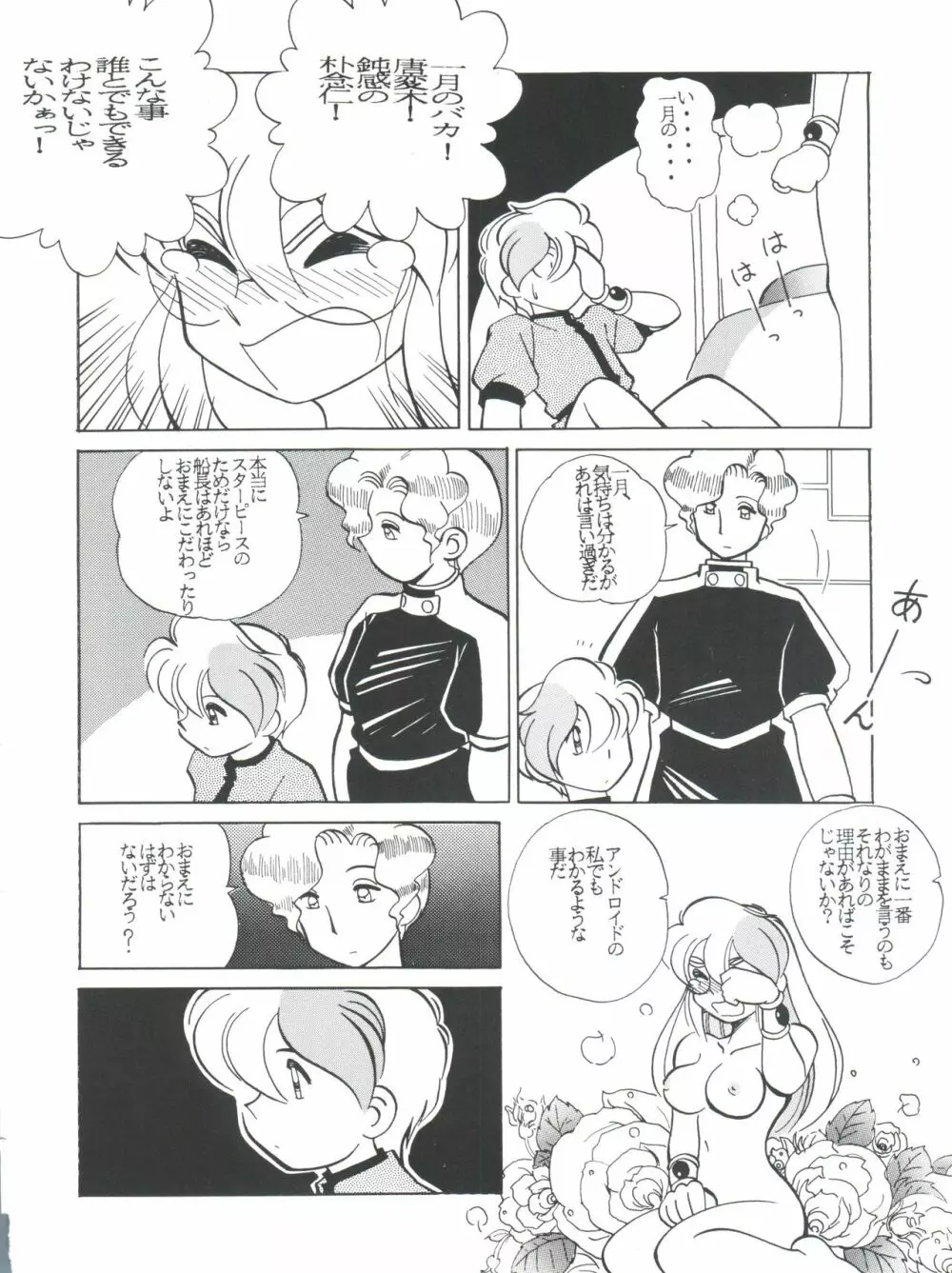 SAMPLE Vol. 8 Page.30