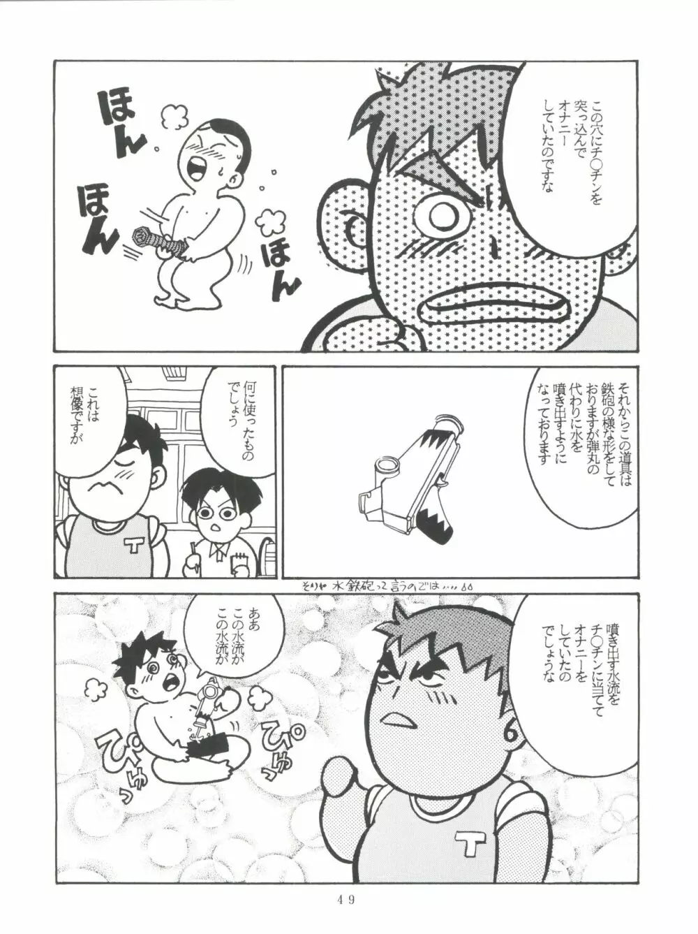 SAMPLE Vol. 8 Page.49