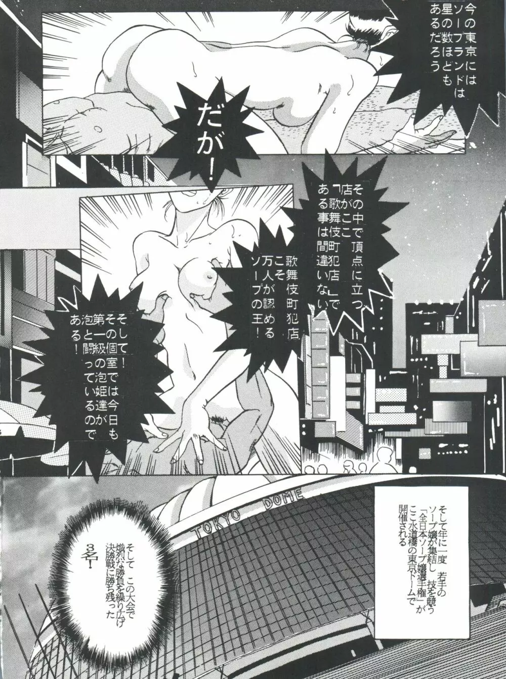 SAMPLE Vol. 8 Page.6