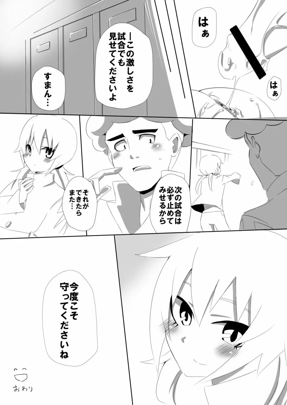 蘭三 Page.6