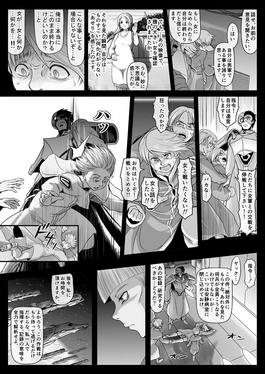 エル〇イム：ファンネリア・アムえろ同人（４P)他 Page.13