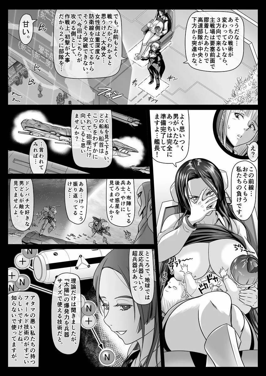 エル〇イム：ファンネリア・アムえろ同人（４P)他 Page.16