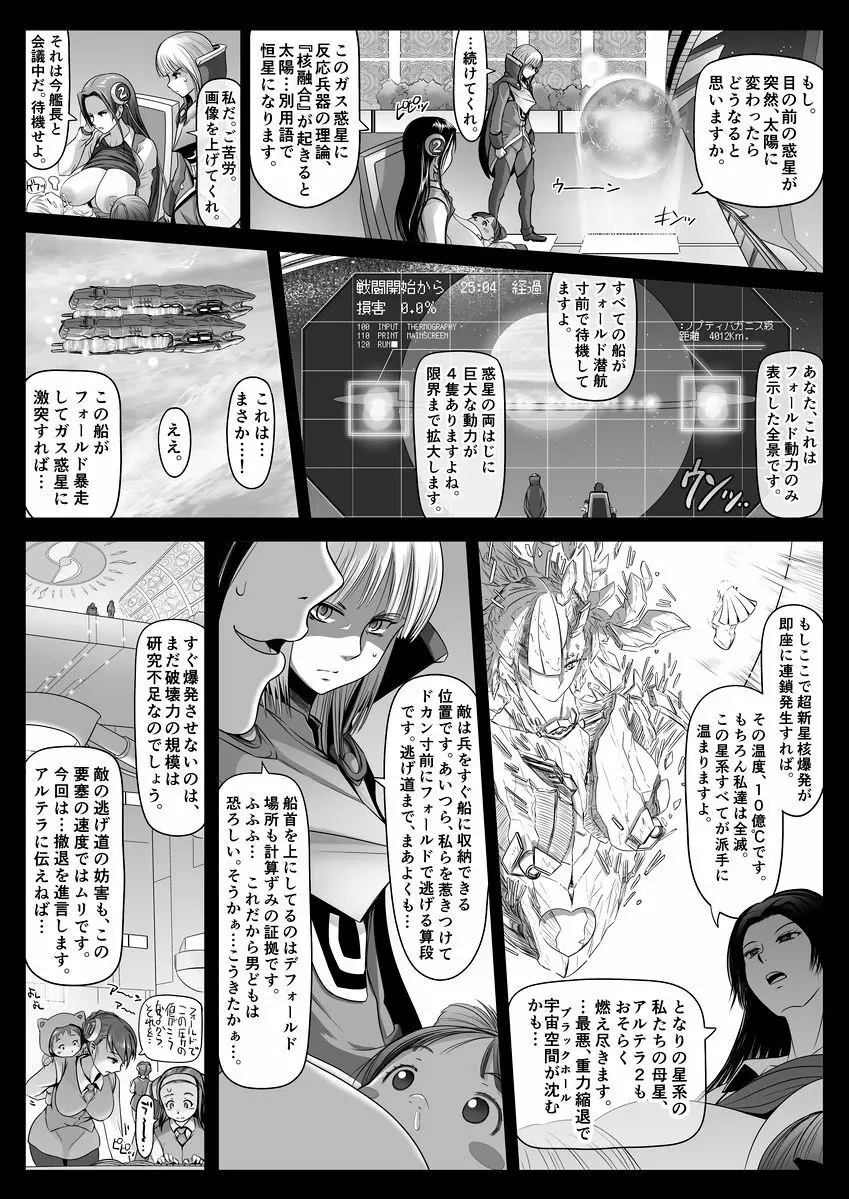 エル〇イム：ファンネリア・アムえろ同人（４P)他 Page.17