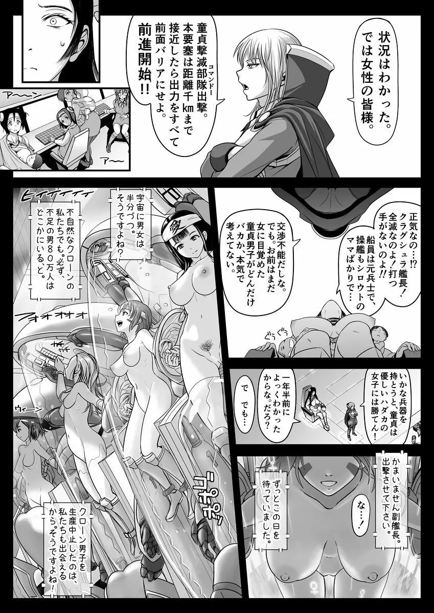 エル〇イム：ファンネリア・アムえろ同人（４P)他 Page.18