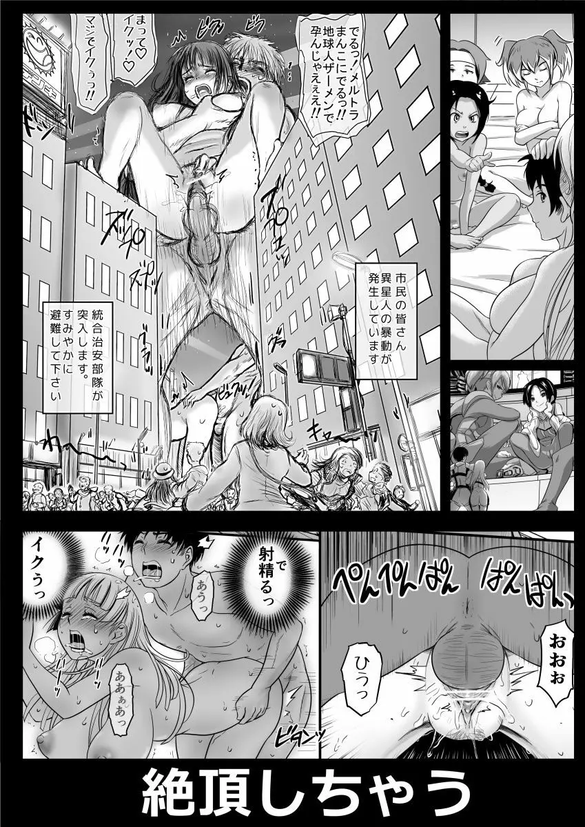 エル〇イム：ファンネリア・アムえろ同人（４P)他 Page.31