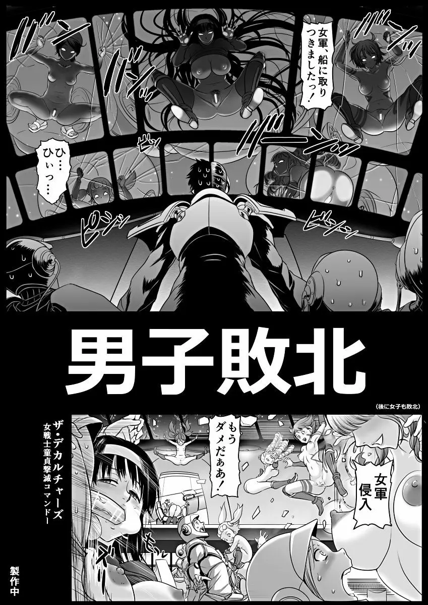 エル〇イム：ファンネリア・アムえろ同人（４P)他 Page.36