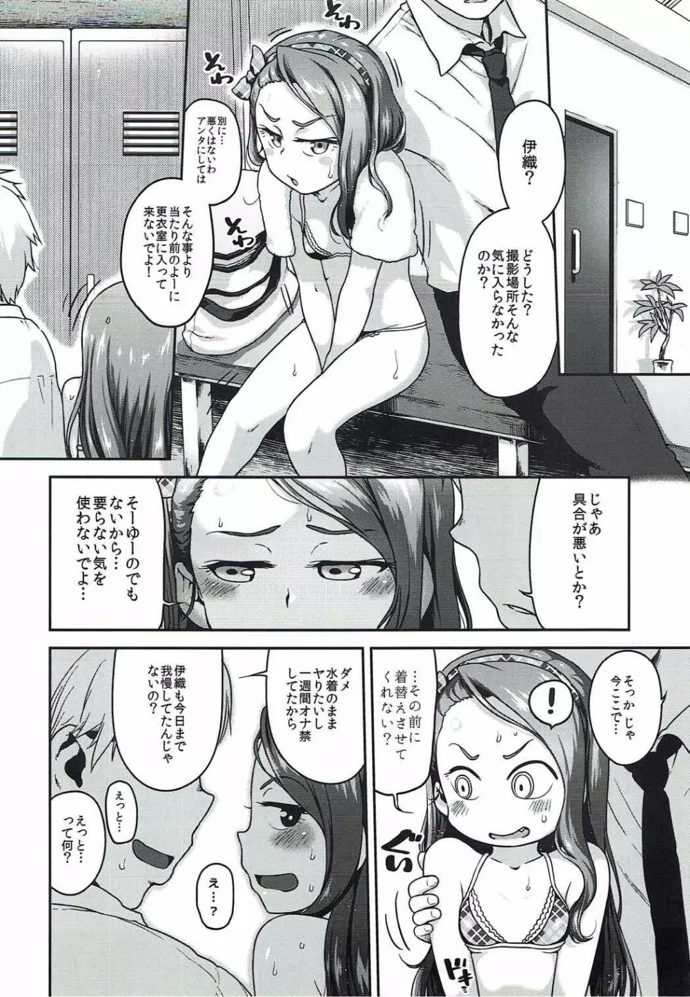 ブーブーウィンウィン Page.13