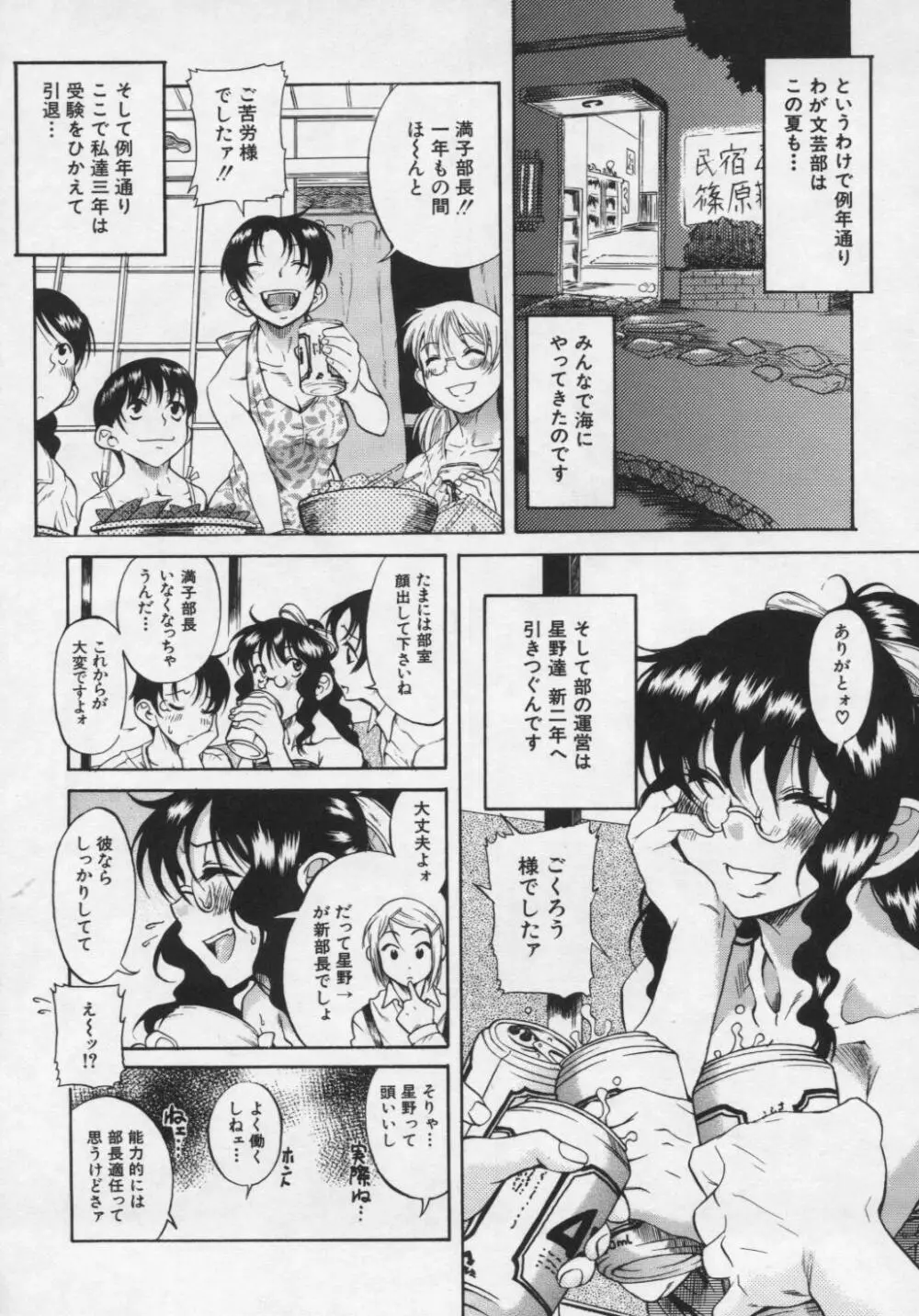 キミの名を呼べば Page.125