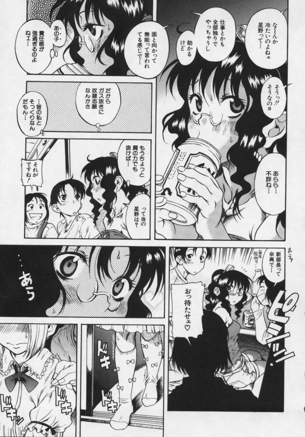 キミの名を呼べば Page.126