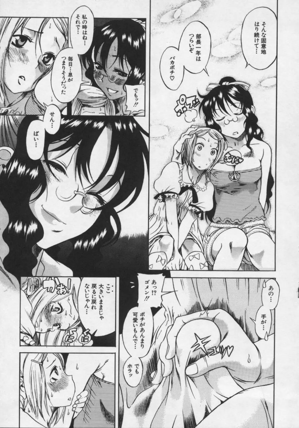 キミの名を呼べば Page.130