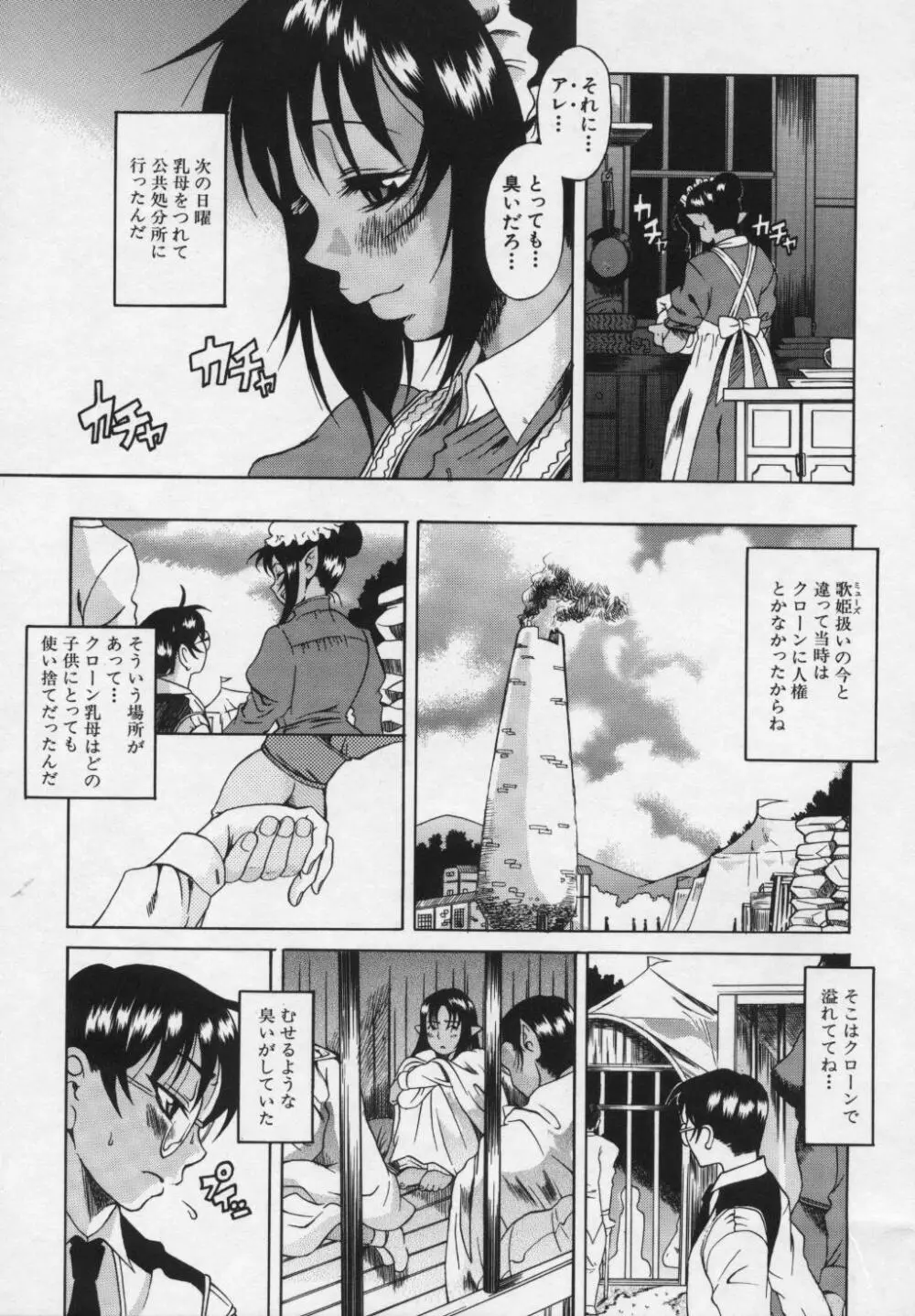 キミの名を呼べば Page.162