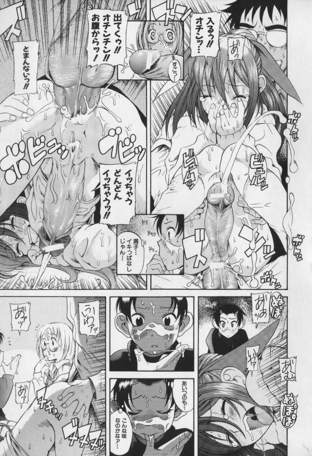 キミの名を呼べば Page.20