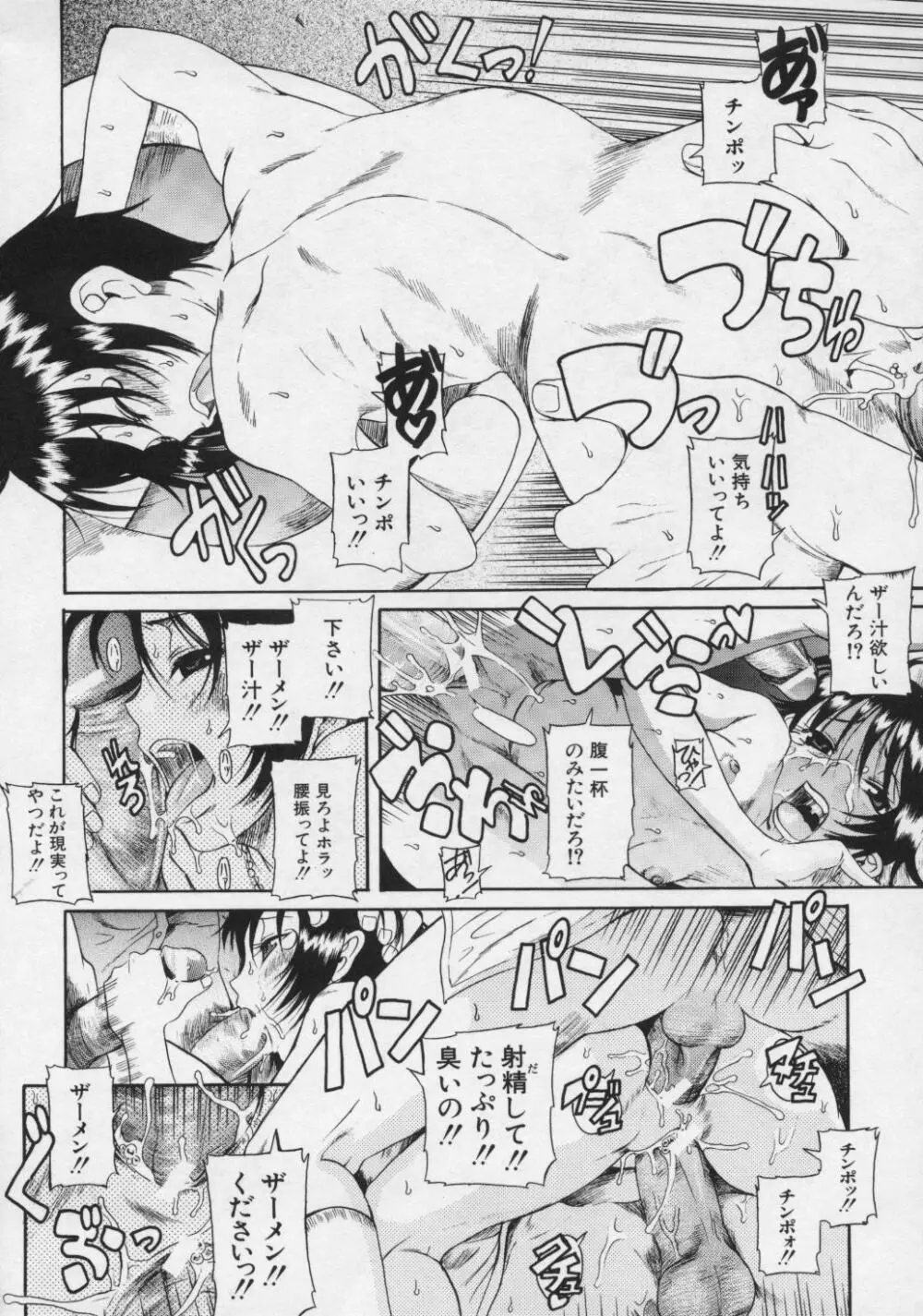 キミの名を呼べば Page.56