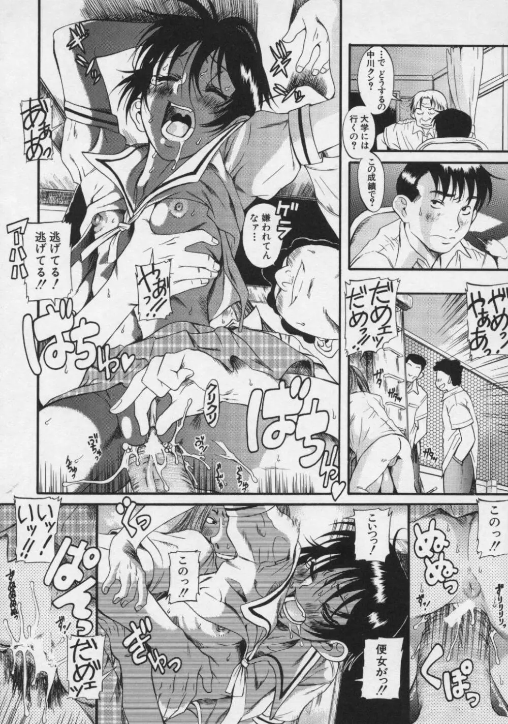 キミの名を呼べば Page.70