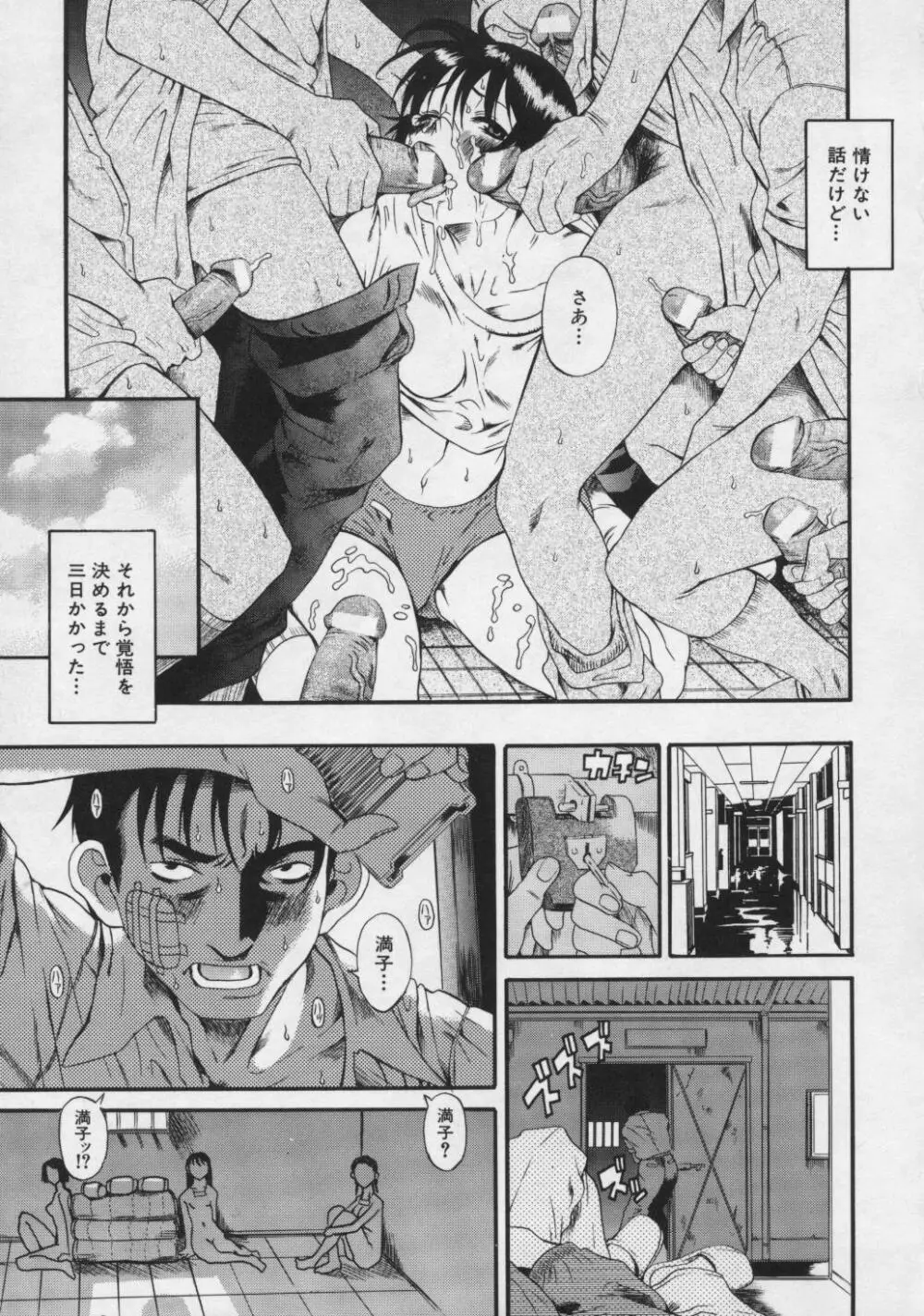 キミの名を呼べば Page.81