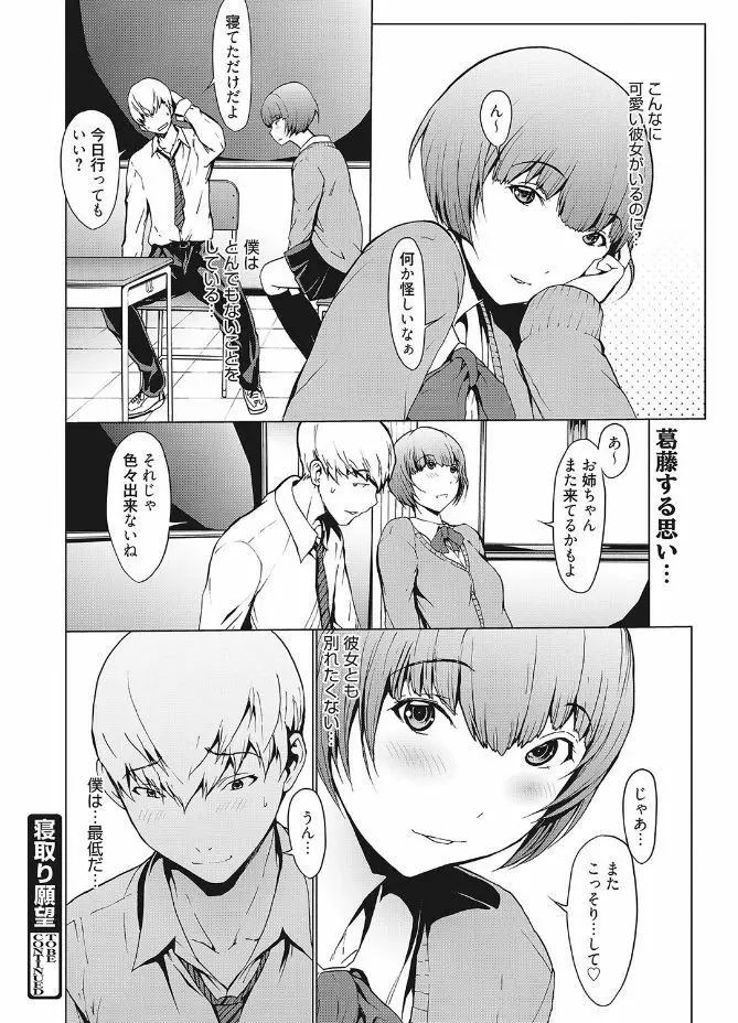 web 漫画ばんがいち Vol.12 Page.42