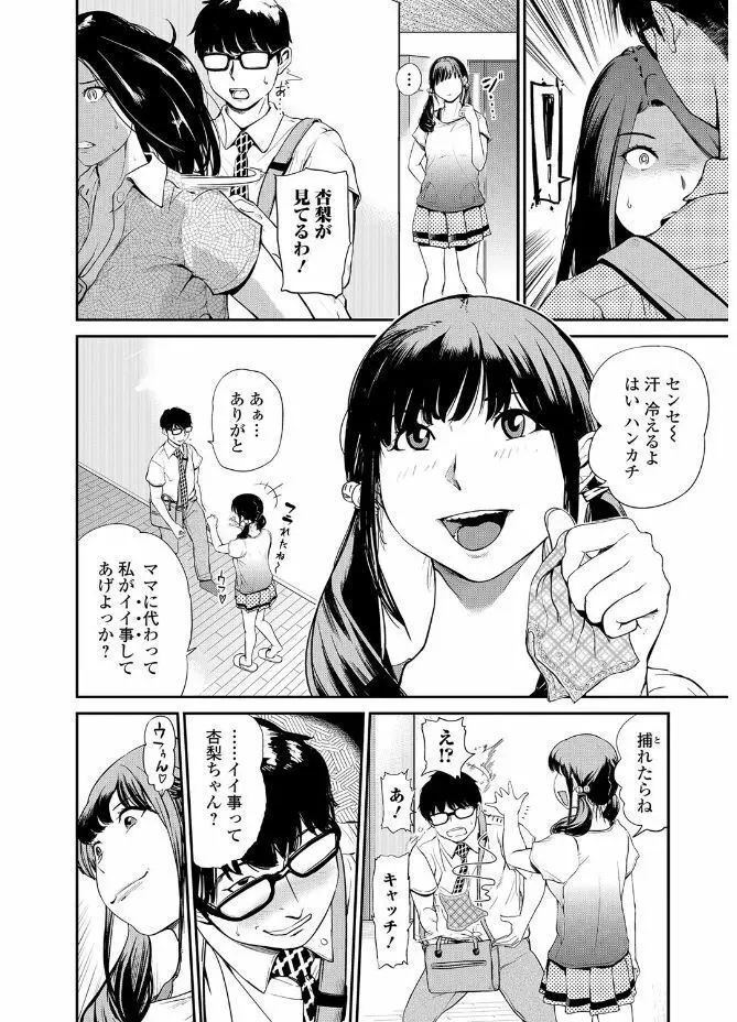 Webコミックトウテツ Vol.20 Page.28