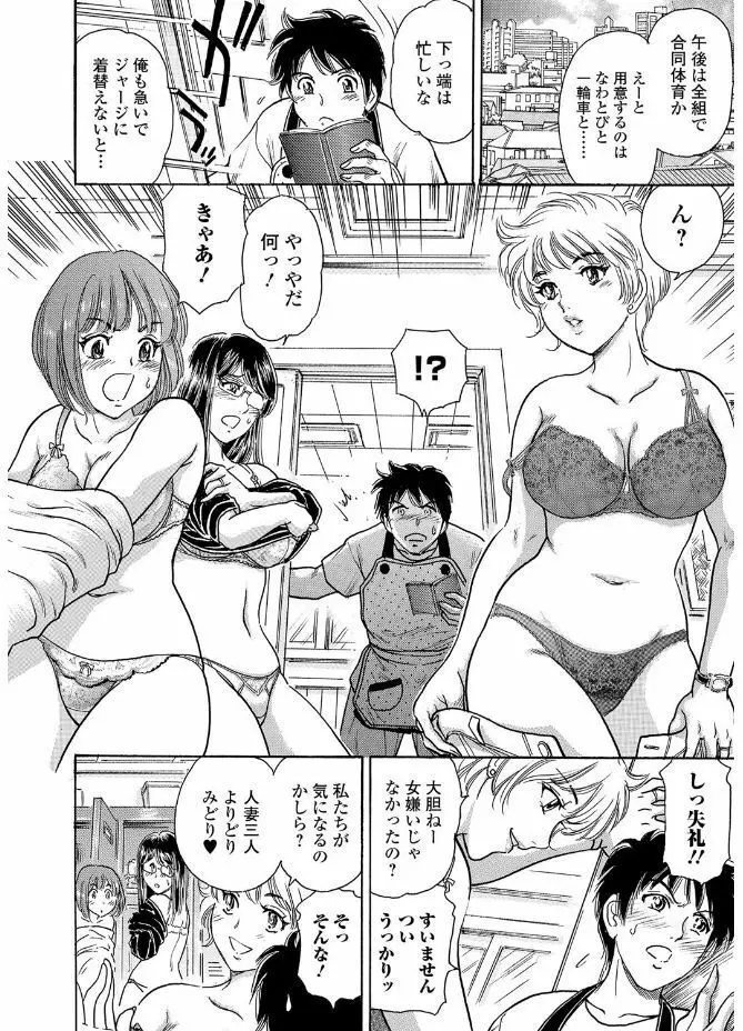 Webコミックトウテツ Vol.20 Page.50