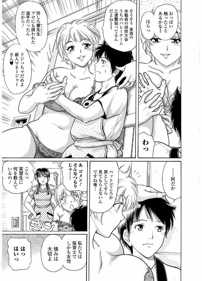 Webコミックトウテツ Vol.20 Page.51