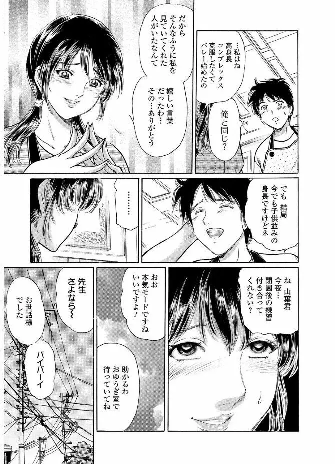 Webコミックトウテツ Vol.20 Page.53