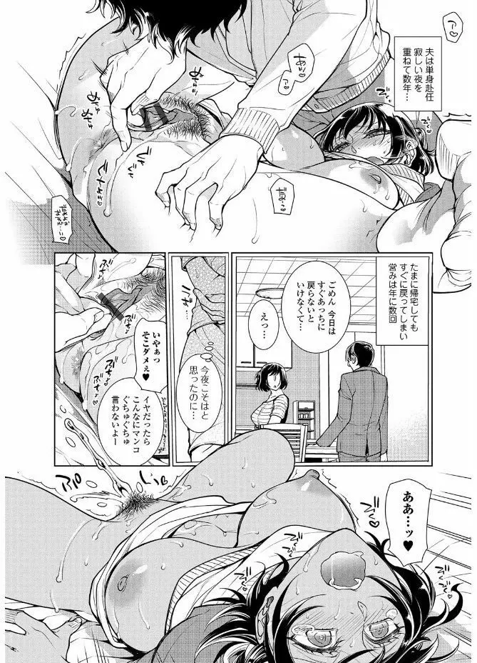 Webコミックトウテツ Vol.20 Page.6