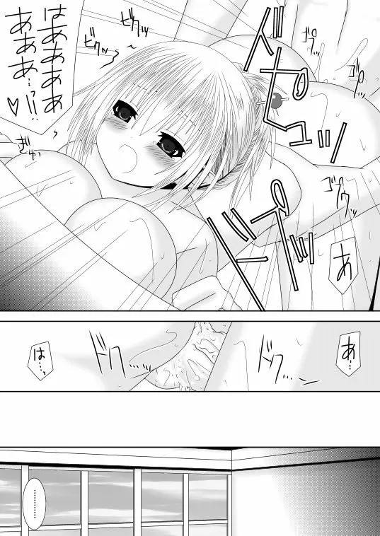 暗夜姉弟夜一夜 Page.29