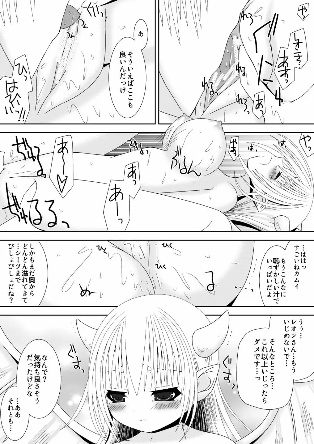 お姉ちゃんにエッチなことしちゃいけません! 5 Page.10