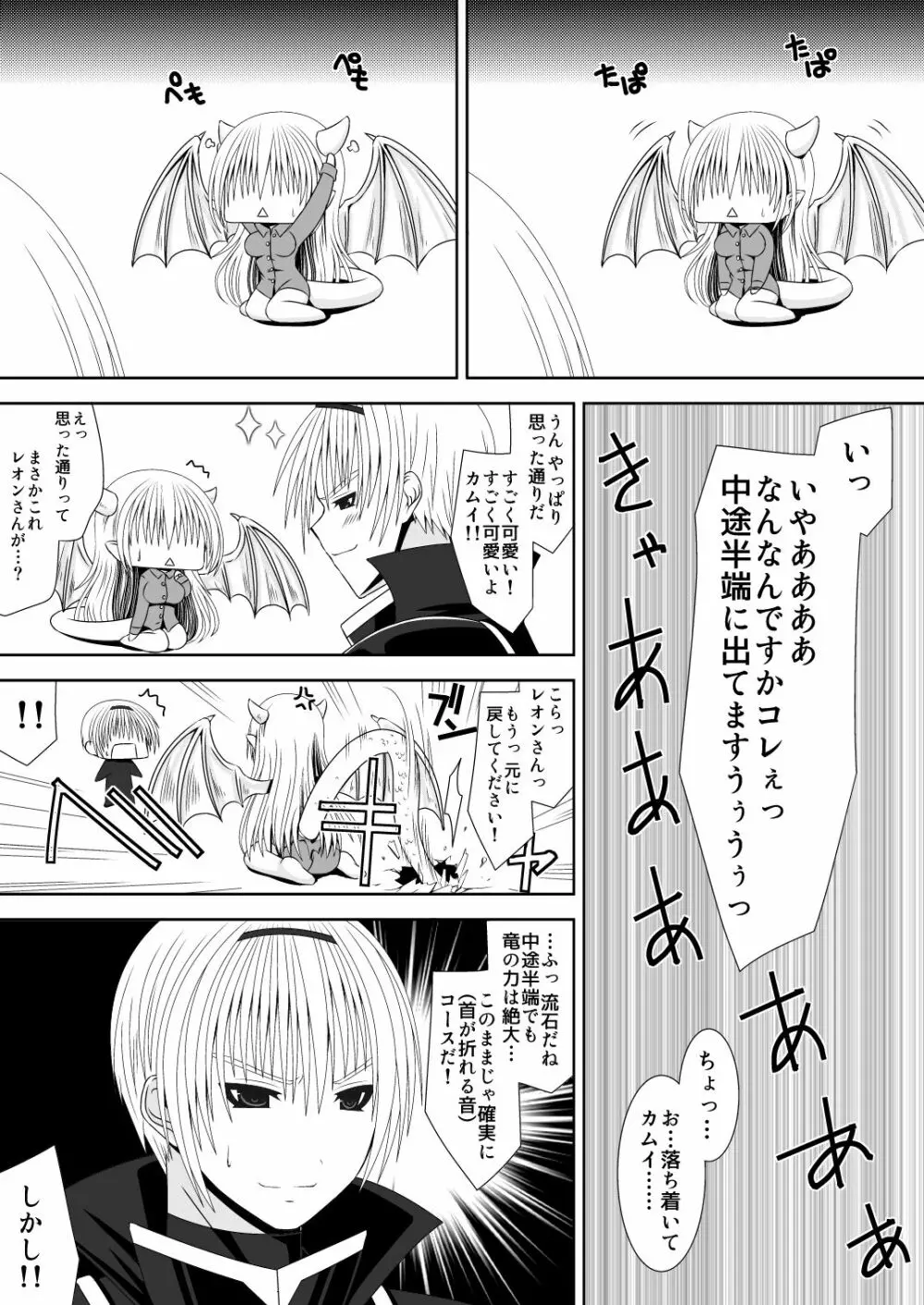 お姉ちゃんにエッチなことしちゃいけません! 5 Page.5