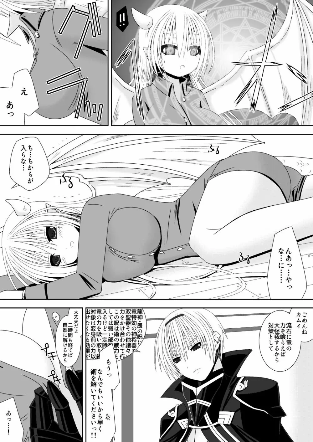 お姉ちゃんにエッチなことしちゃいけません! 5 Page.6