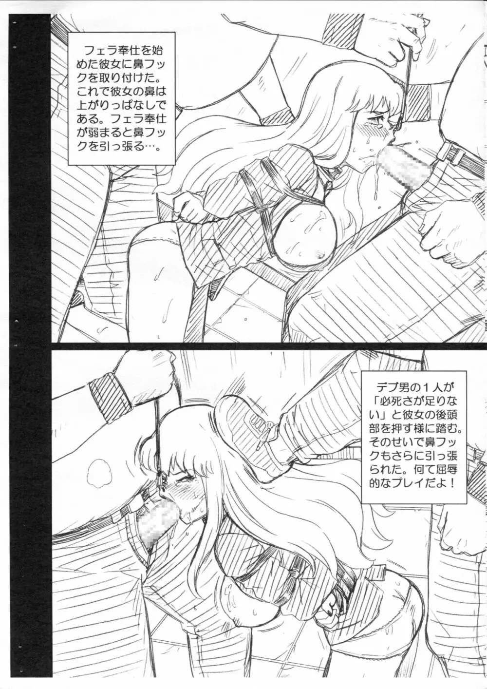 F＆B AV SAMPLE FILE 秋本・カトリーヌ・麗子 画像集 Page.4