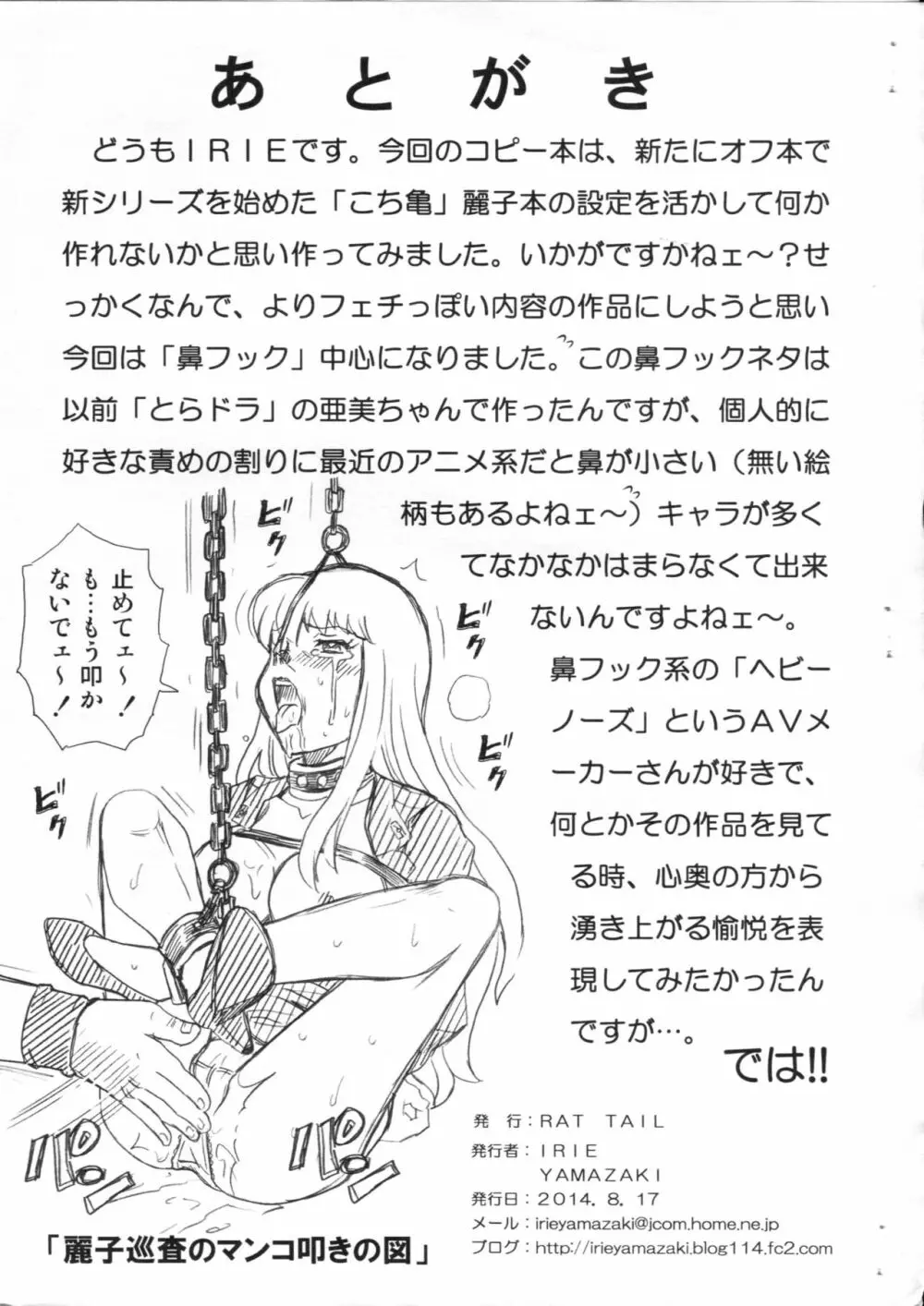 F＆B AV SAMPLE FILE 秋本・カトリーヌ・麗子 画像集 Page.9