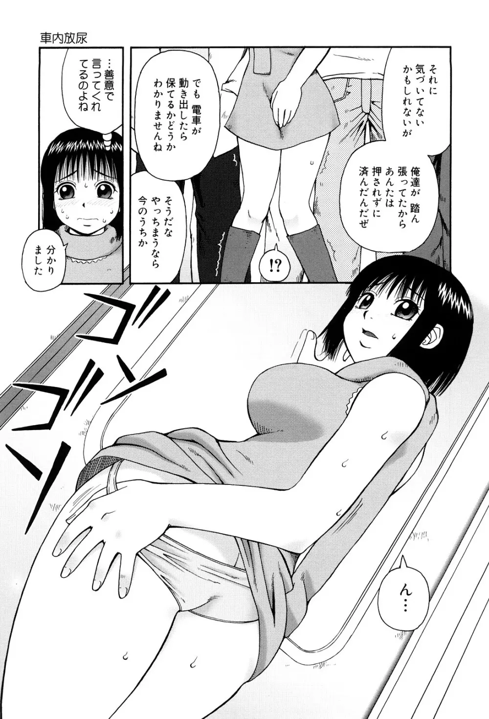 ベスト・オブ・きあい猫 【スカトロ・セレクション】 Page.139