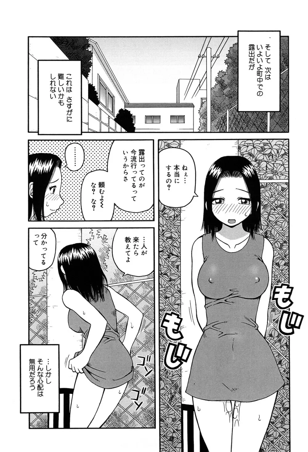 ベスト・オブ・きあい猫 【スカトロ・セレクション】 Page.158