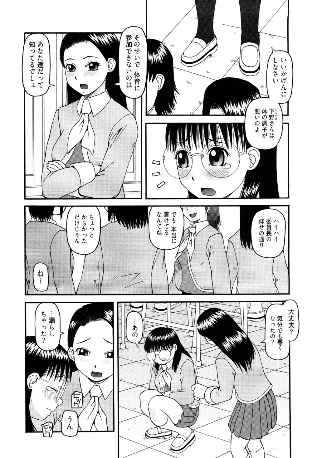 ベスト・オブ・きあい猫 【スカトロ・セレクション】 Page.192