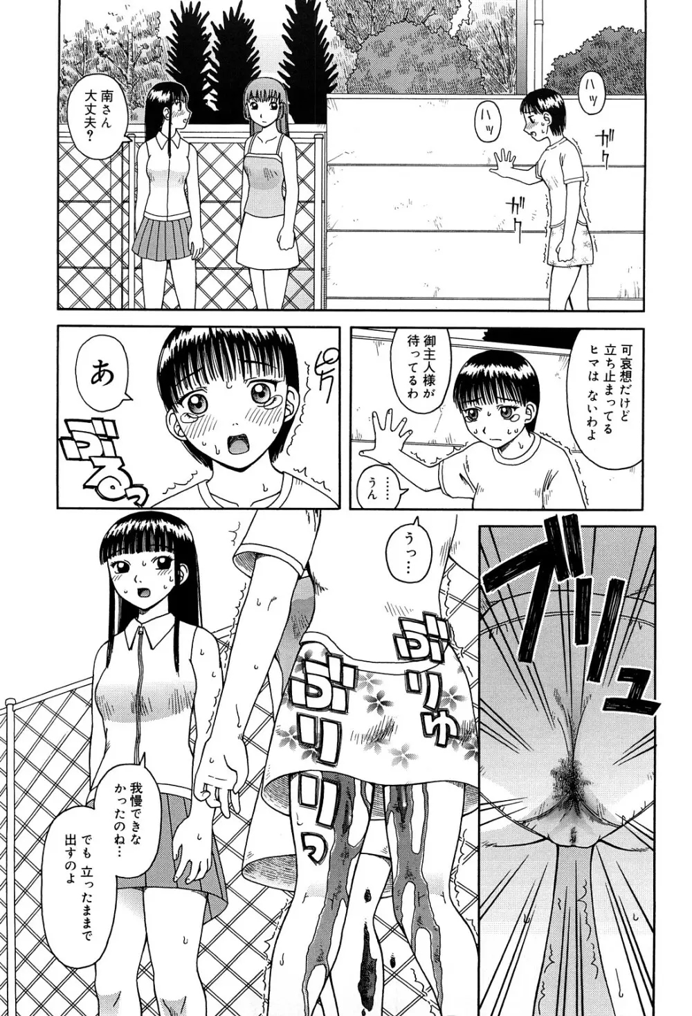 ベスト・オブ・きあい猫 【スカトロ・セレクション】 Page.219