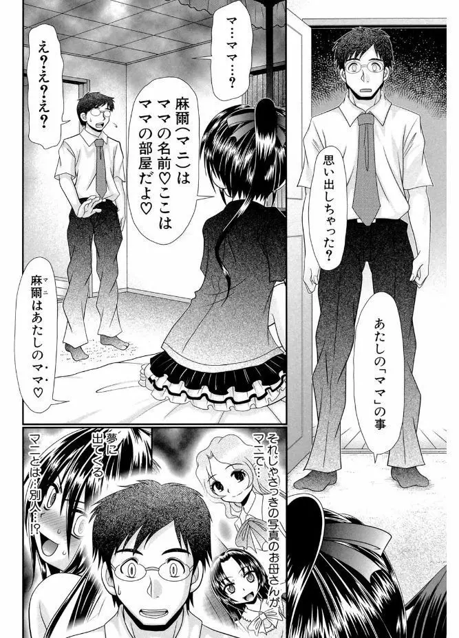 被虐教室 Page.148