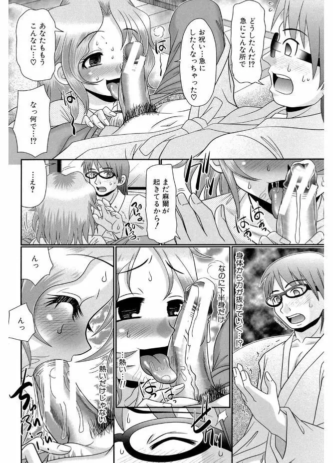 被虐教室 Page.184