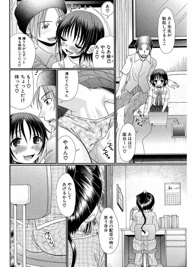 被虐教室 Page.50