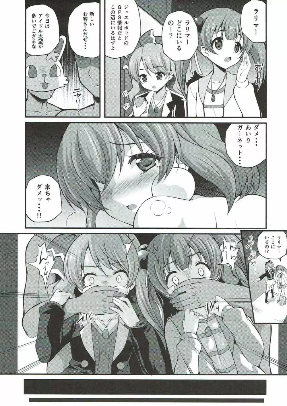 Magical Nantoka Page.8