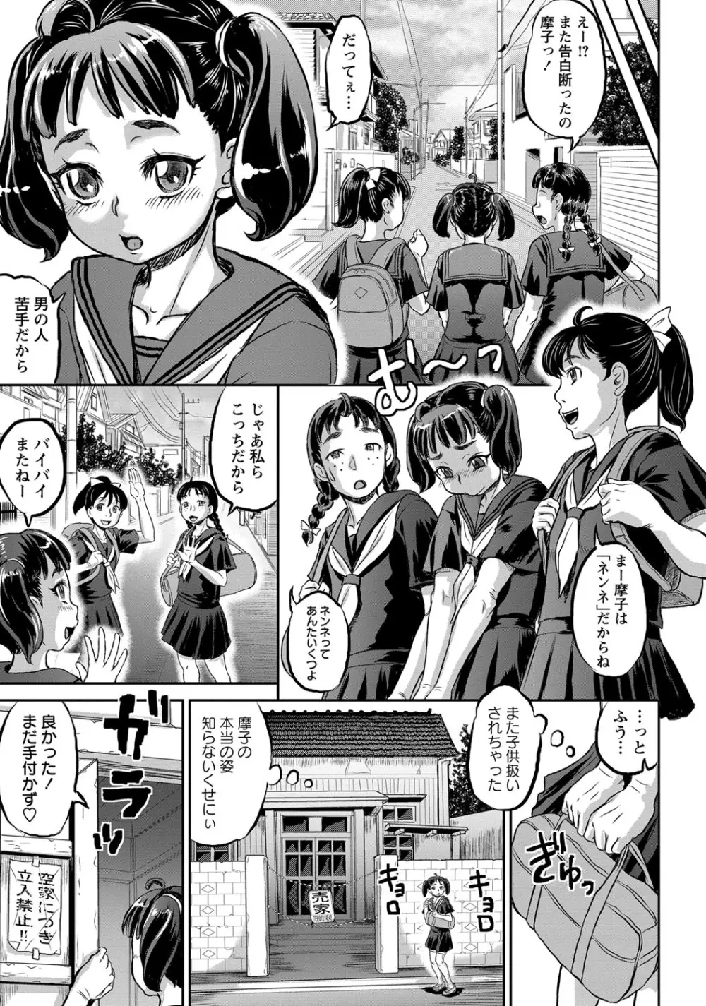 コミック・マショウ 2017年12月号 Page.126
