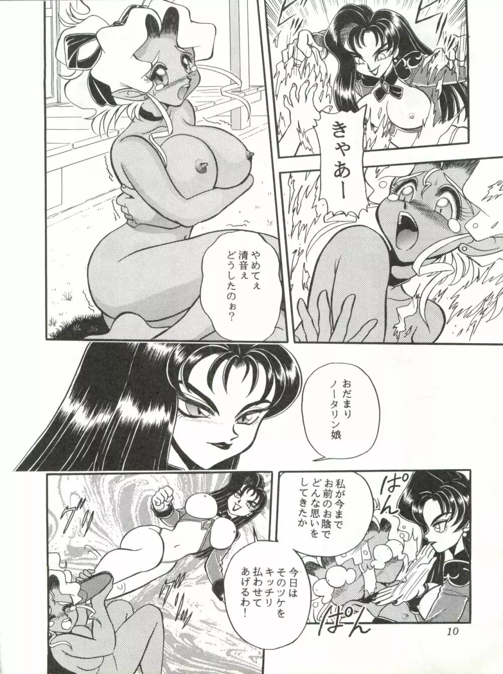 Milky Syndrome EX 3 Page.10