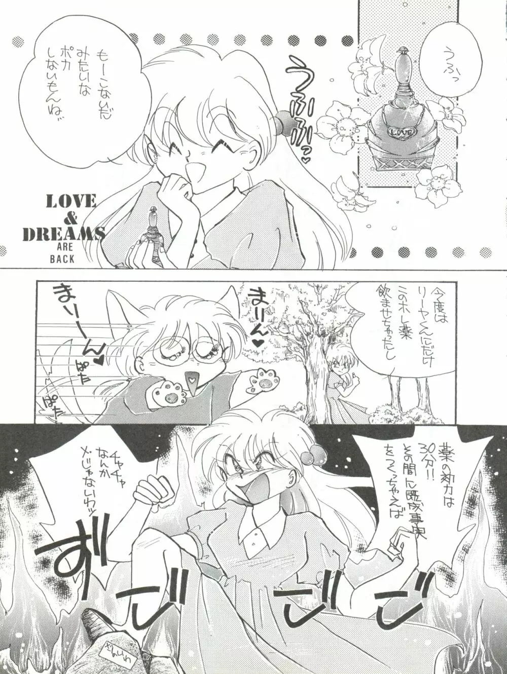 Milky Syndrome EX 3 Page.33