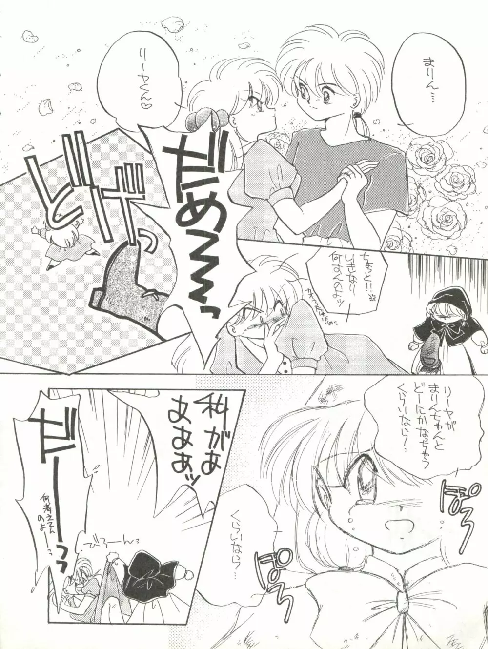Milky Syndrome EX 3 Page.34