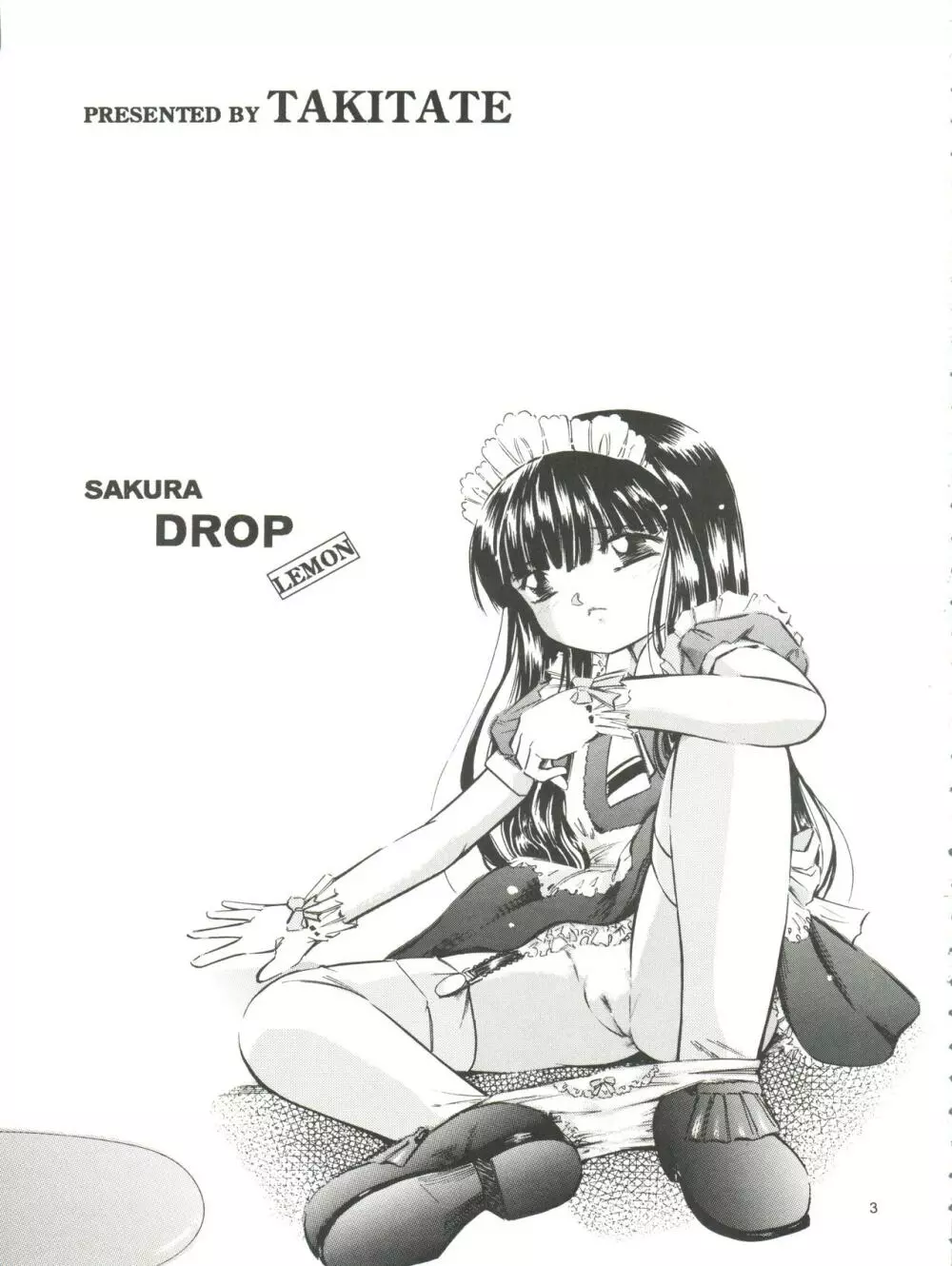 さくら DROP 3 れもん Page.3