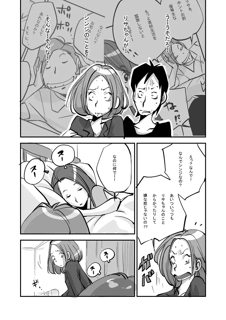 皮モノ Page.4