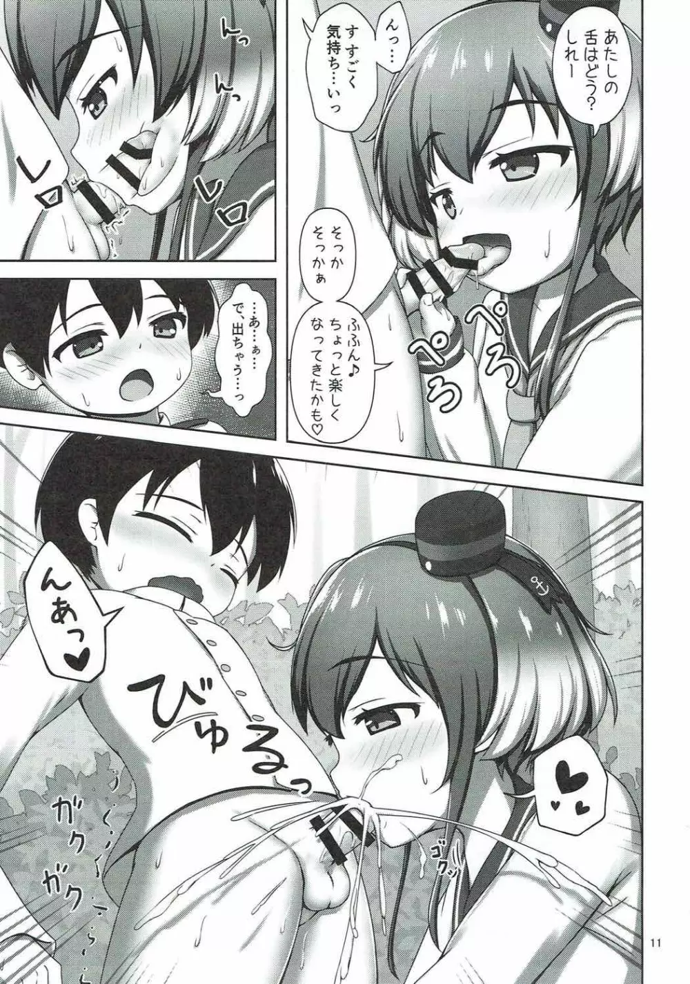 (し～むす! 16) [べっしゅん亭 (有栖かずみ) ショタ提督と時津風ちゃん (艦隊これくしょん -艦これ-) Page.9