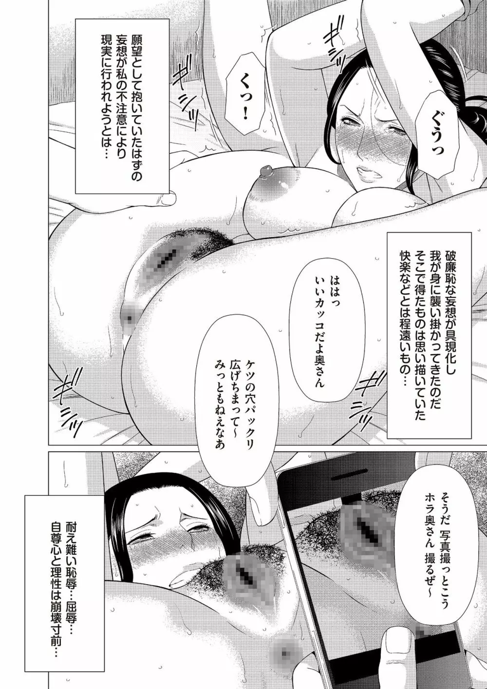 ALL NIGHT LONG 1-2 Page.22